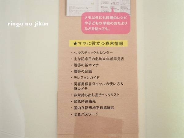 f:id:ringo_co:20191213104707j:plain f:id:ringo_co:20191213104707j:plain