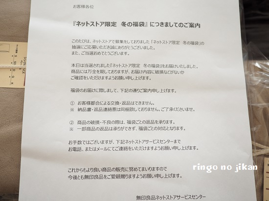 f:id:ringo_co:20191219000235j:plain