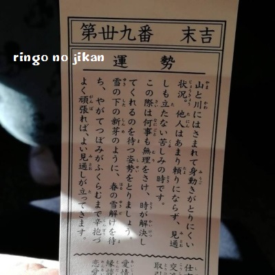 f:id:ringo_co:20191229004611j:plain