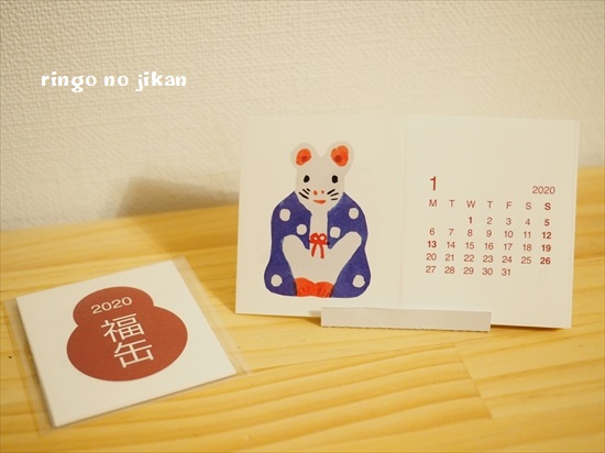 f:id:ringo_co:20200102234619j:plain