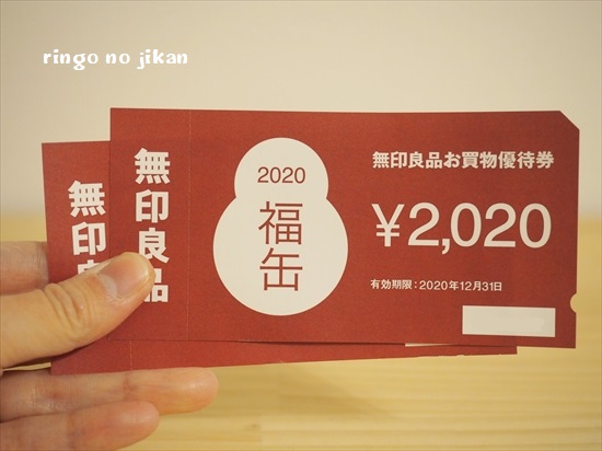 f:id:ringo_co:20200102234628j:plain