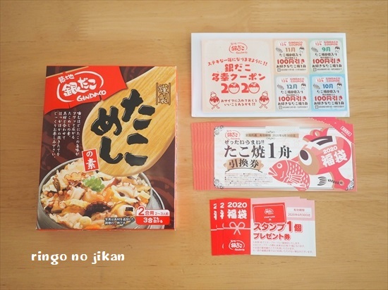 f:id:ringo_co:20200102235227j:plain