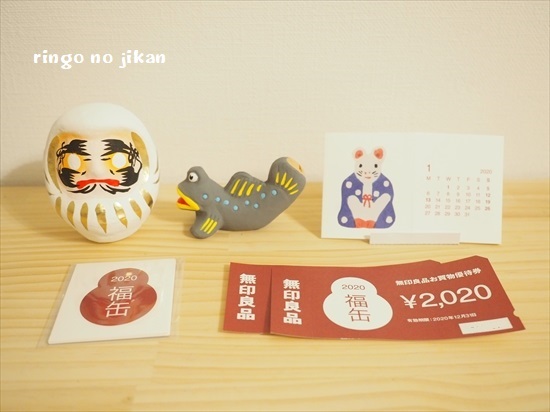 f:id:ringo_co:20200103002112j:plain