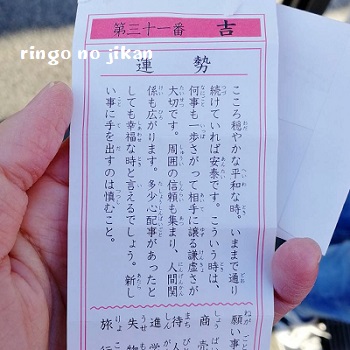f:id:ringo_co:20200104135852j:plain