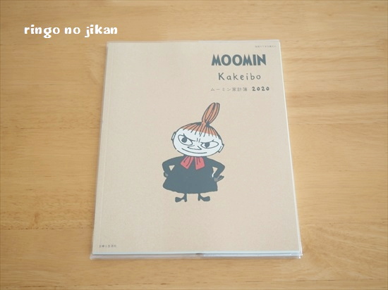 f:id:ringo_co:20200111230101j:plain