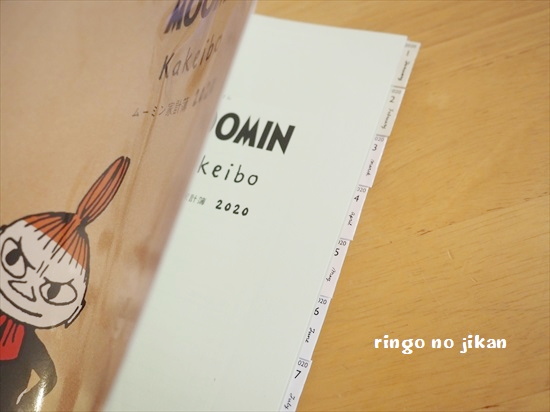 f:id:ringo_co:20200111230320j:plain