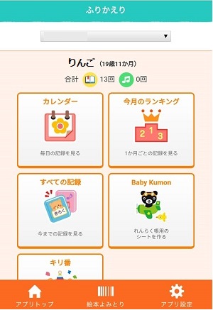 f:id:ringo_co:20200123214743j:plain