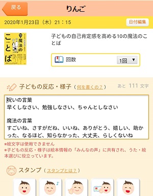 f:id:ringo_co:20200123214953j:plain