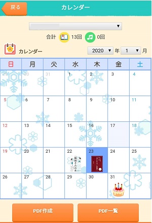 f:id:ringo_co:20200123215012j:plain