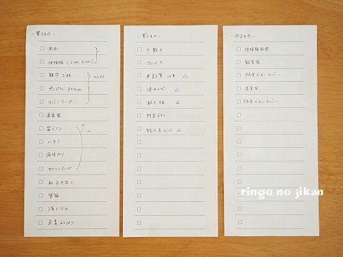 f:id:ringo_co:20200209084948j:plain f:id:ringo_co:20200209084948j:plain