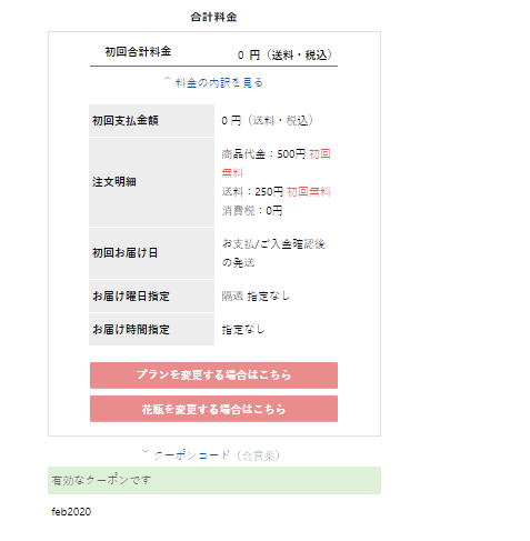 f:id:ringo_co:20200225145834j:plain f:id:ringo_co:20200225145834j:plain