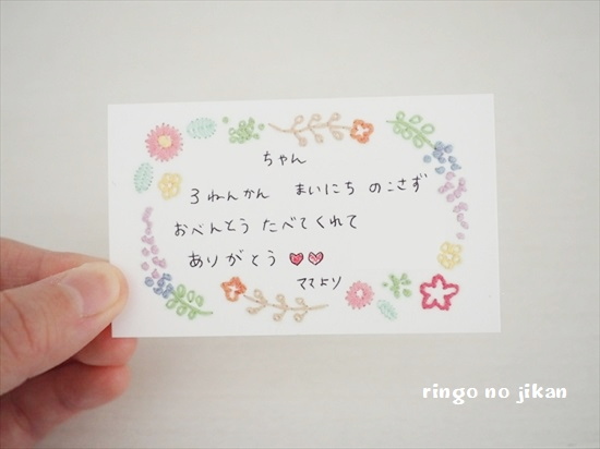 f:id:ringo_co:20200313095527j:plain