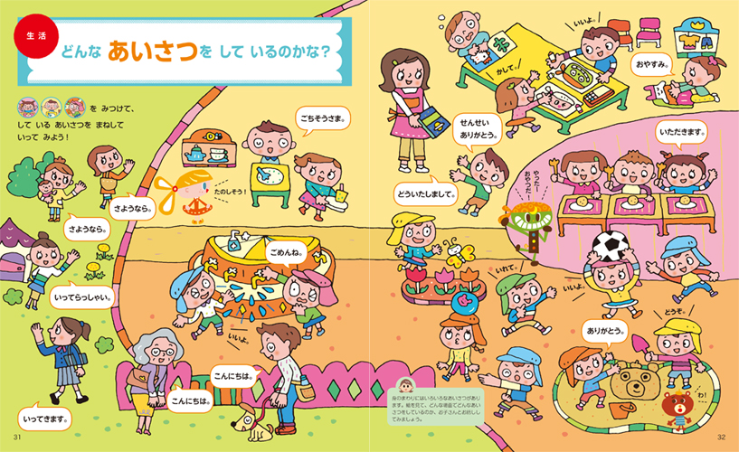 通信教材】幼児ポピー年少向け『きいどり』と年中向け『あかどり