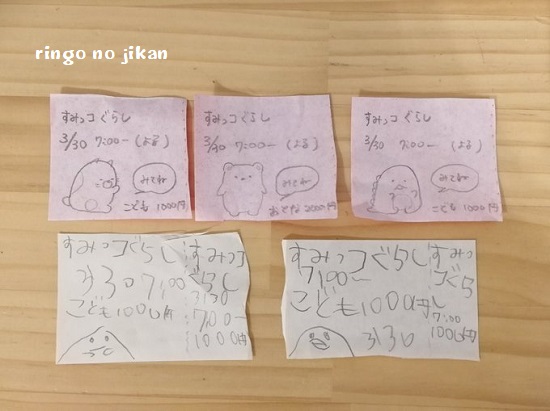 f:id:ringo_co:20200401002255j:plain