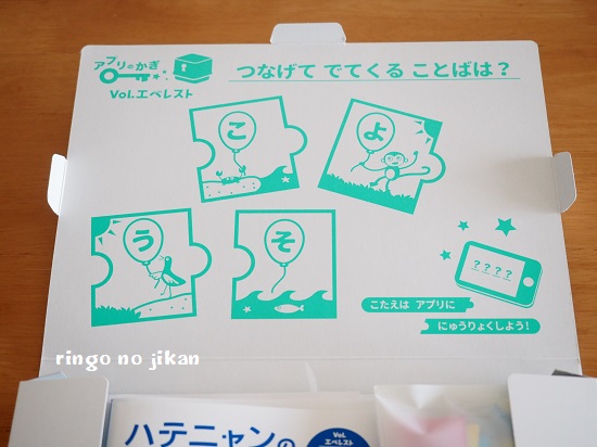 f:id:ringo_co:20200417224801j:plain