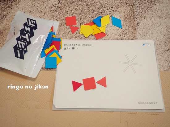 f:id:ringo_co:20200417232029j:plain