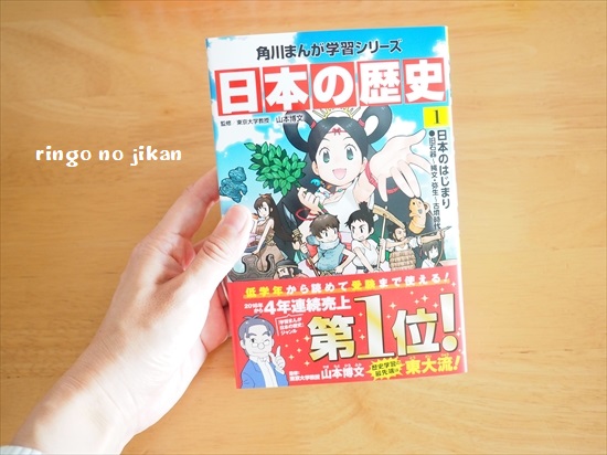 （りんりん）日本の歴史　角川まんか学習シリーズ 角川まんが学習シリーズ 日本の歴史 1 日本のはじまり 旧石器