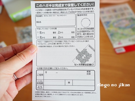 f:id:ringo_co:20200703102419j:plain