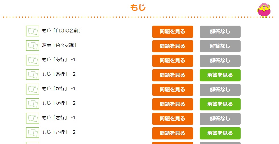 f:id:ringo_co:20200730100134j:plain
