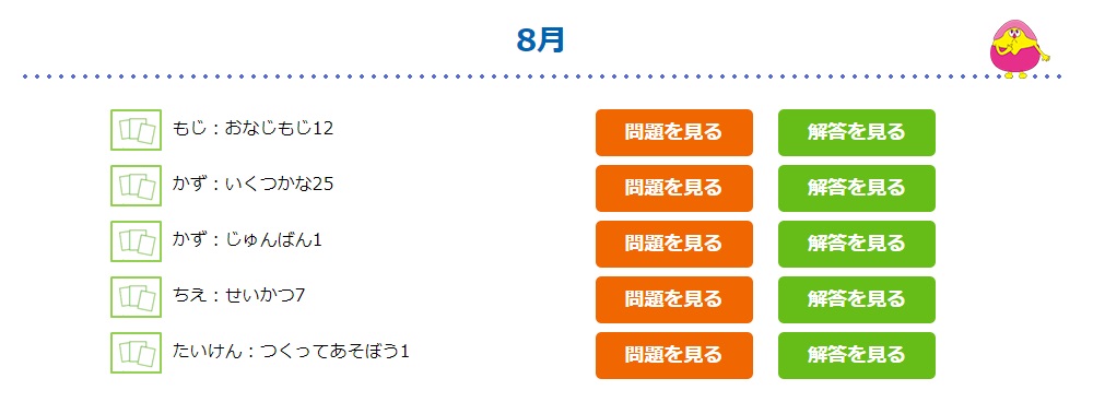 f:id:ringo_co:20200730100201j:plain