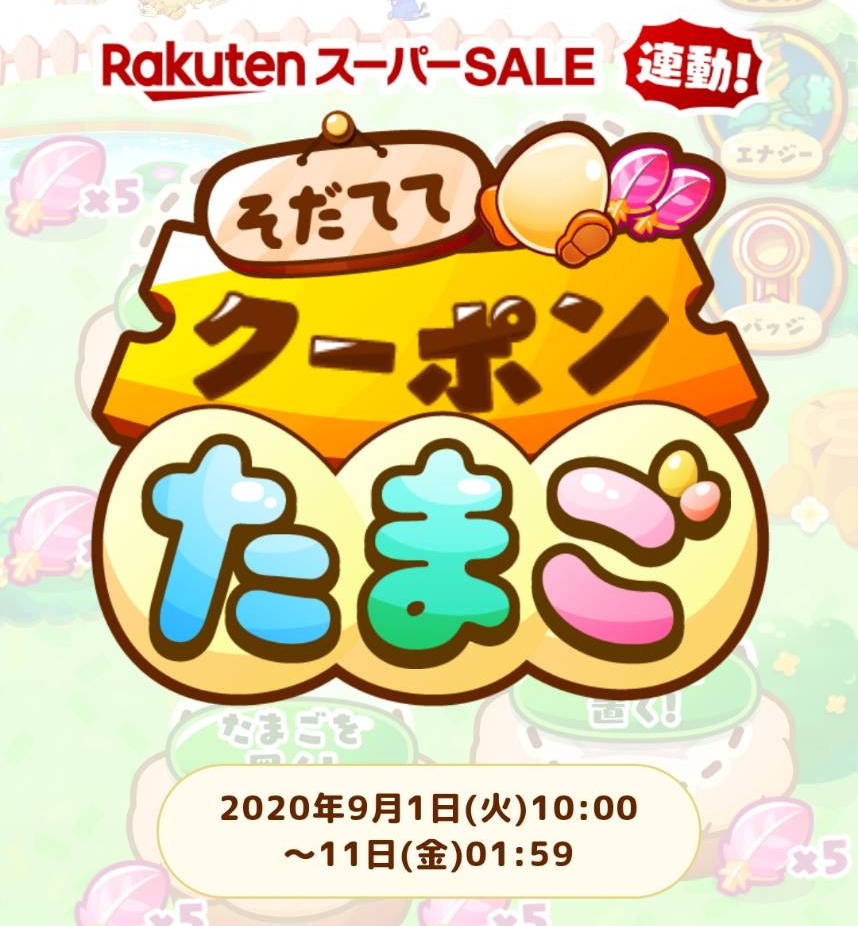 f:id:ringo_co:20200905011807j:plain f:id:ringo_co:20200905011807j:plain
