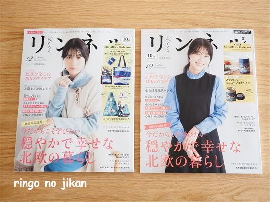 f:id:ringo_co:20201020130951j:plain f:id:ringo_co:20201020130951j:plain