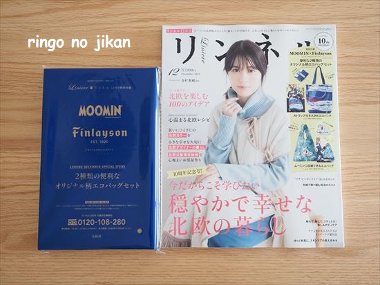 f:id:ringo_co:20201020131438j:plain f:id:ringo_co:20201020131438j:plain