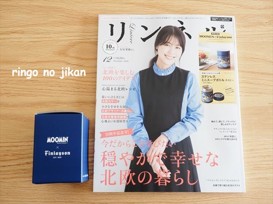 f:id:ringo_co:20201020133224j:plain f:id:ringo_co:20201020133224j:plain