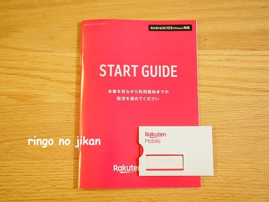 f:id:ringo_co:20201128225225j:plain