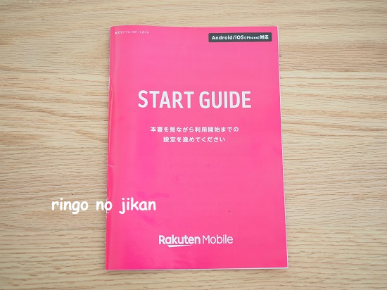 f:id:ringo_co:20201128225843j:plain