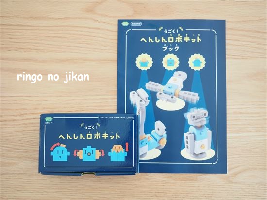 こどもちゃれんじ 教材セット すてっぷ 年中向け・こどもちゃれんじすてっぷ12月号】教材開封レビュー