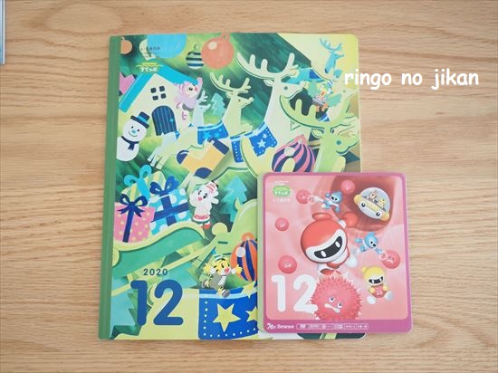 f:id:ringo_co:20201201000817j:plain