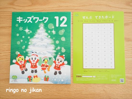 f:id:ringo_co:20201201000903j:plain