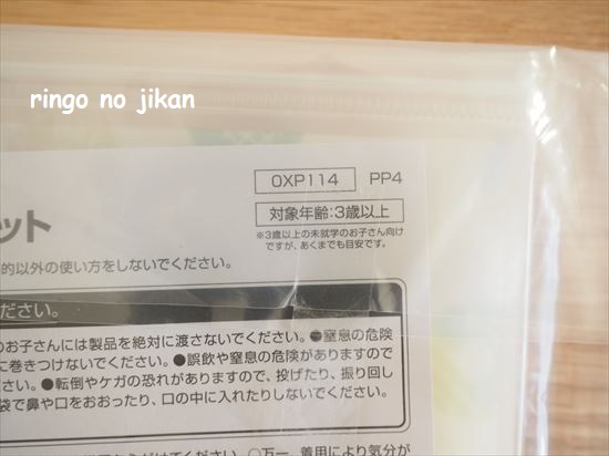 f:id:ringo_co:20201201001244j:plain