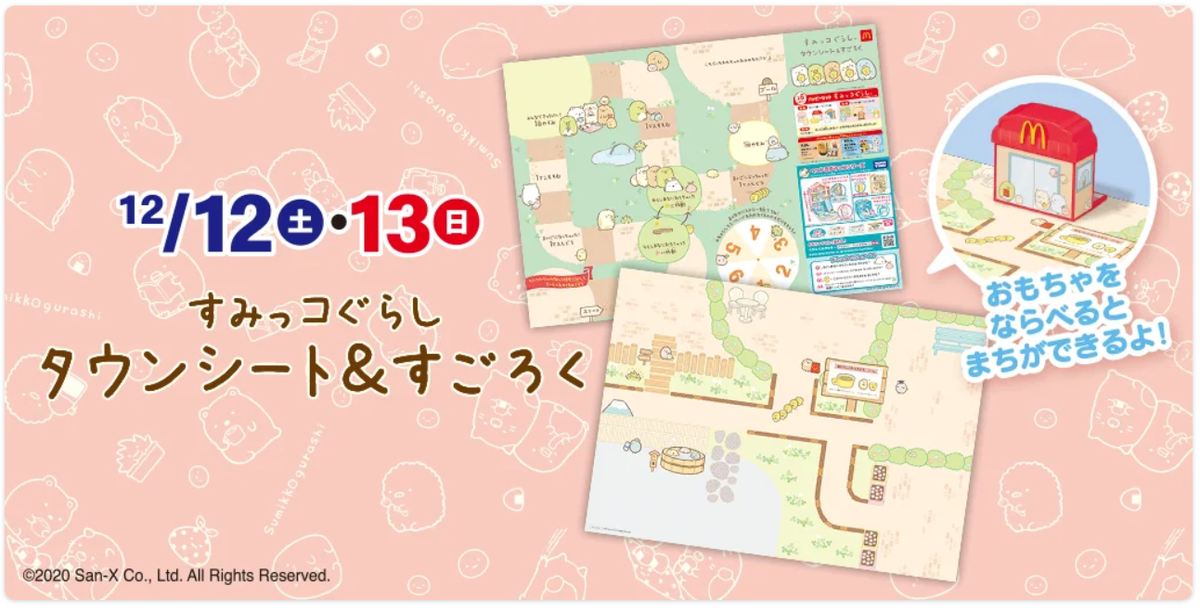 f:id:ringo_co:20201213000122p:plain