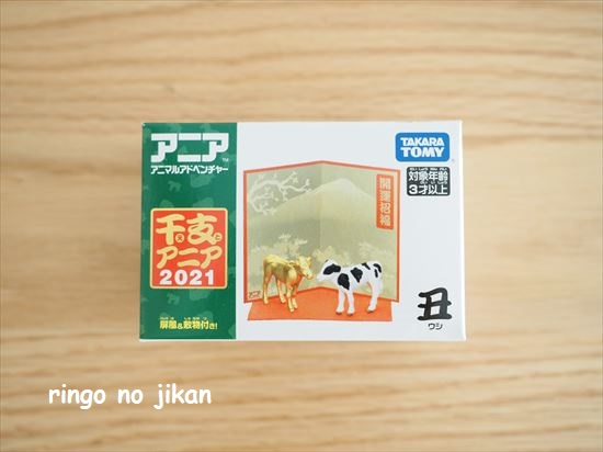 f:id:ringo_co:20201222132437j:plain