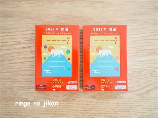 f:id:ringo_co:20201222133130j:plain