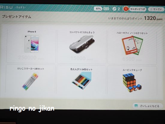 f:id:ringo_co:20201225224033j:plain