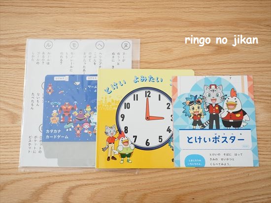 f:id:ringo_co:20210106225826j:plain