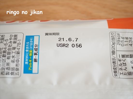f:id:ringo_co:20210114160521j:plain