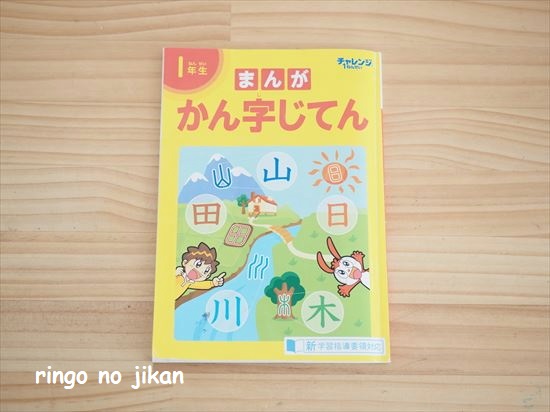 f:id:ringo_co:20210118102444j:plain