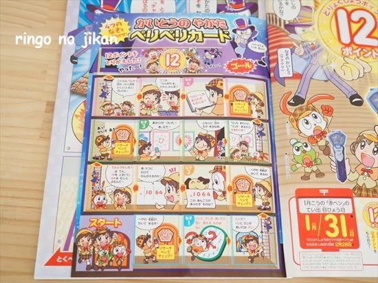 f:id:ringo_co:20210118135921j:plain