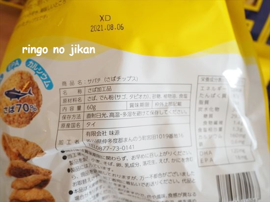 f:id:ringo_co:20210221224911j:plain