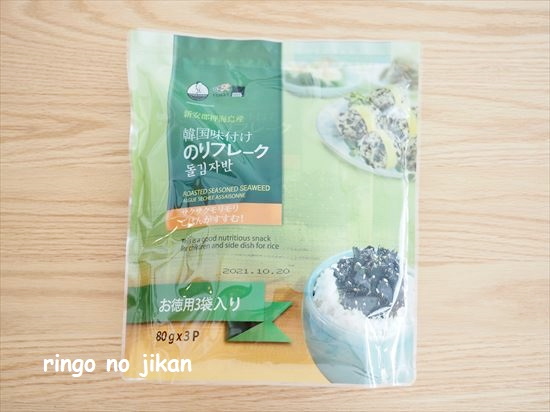 f:id:ringo_co:20210221230622j:plain