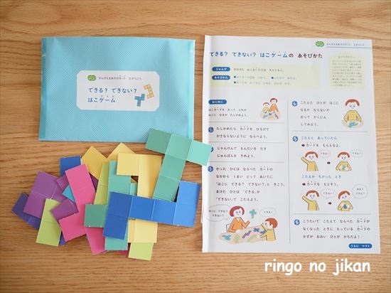 年中向け】こどもちゃれんじ思考力特化コースの良いと感じたところ7つ