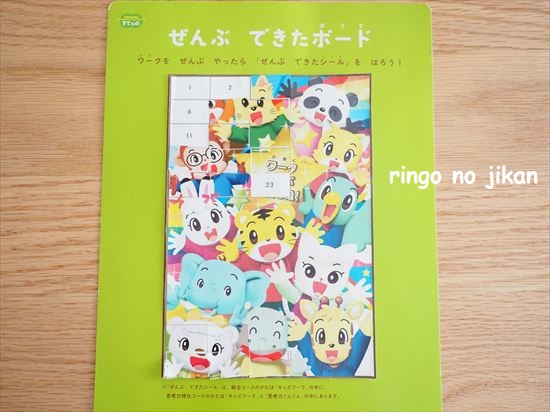 f:id:ringo_co:20210308233300j:plain