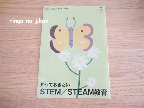 f:id:ringo_co:20210308234153j:plain