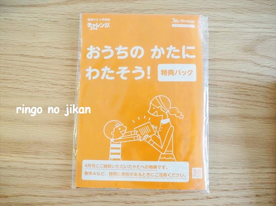 f:id:ringo_co:20210322004202j:plain