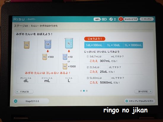 f:id:ringo_co:20210327005448j:plain