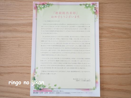 f:id:ringo_co:20210421121448j:plain